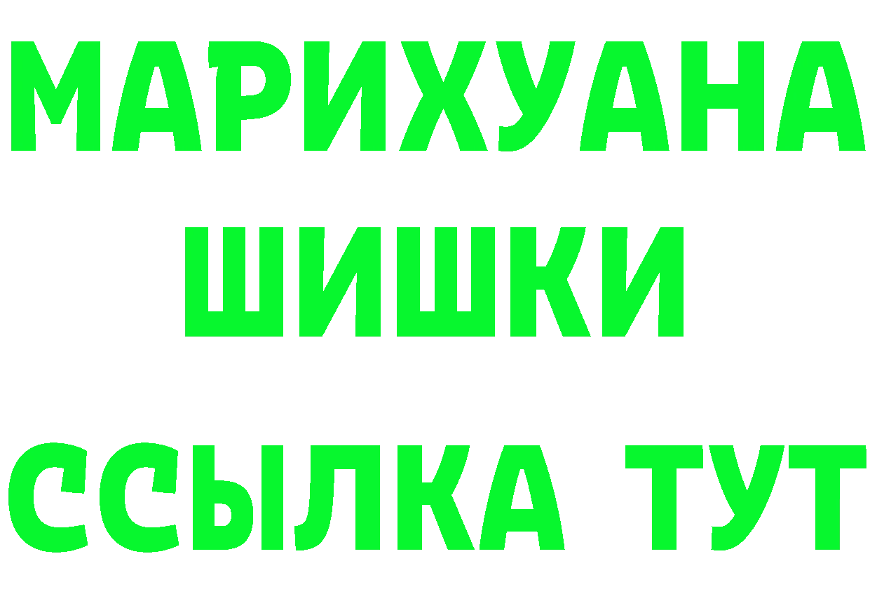 Бошки Шишки Ganja рабочий сайт площадка hydra Карабаново