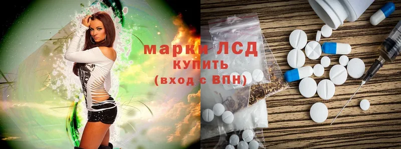 LSD-25 экстази кислота  наркотики  Карабаново 