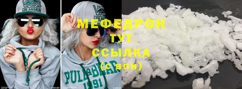 MEGA ссылка  Карабаново  Меф мяу мяу 